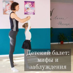 Школа балета в Краснодаре